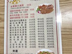 -金粿粿·牛肉粿