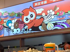 -密友回转自助火锅(世茂国际广场店)