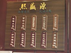 -熙盛源(永乐路店)