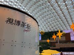 -视博茶点(美狮美高梅店)