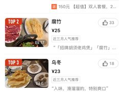 -胡须佬鸡煲四季火锅店(石厦西村直营店)