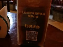 -七仙岭君澜度假酒店·桃源小馆中餐厅