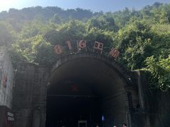 -816工程景区
