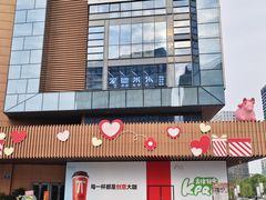 -苏宁广场·城市奥特莱斯(天府立交店)