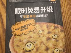-乐凯撒披萨(正佳广场店)
