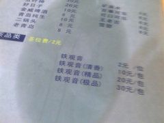 菜牌8-德林砂锅粥(景田店)