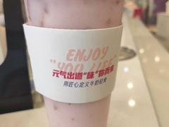 莓莓酸奶鲜果乐-天友生活(恒大中渝广场店)