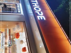 门面-元致亨(东吴路店)