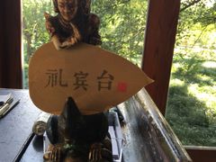 -普陀山雷迪森庄园