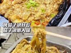 茄子整只-内蒙古海拉尔烤羊腿·烤全羊·烧烤