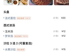 -海维克牛排馆HIGHWIC(右岸环宇坊店)