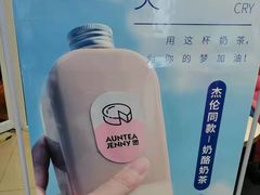 -沪上阿姨·精选茶饮(桃源友嘉购物广场店)