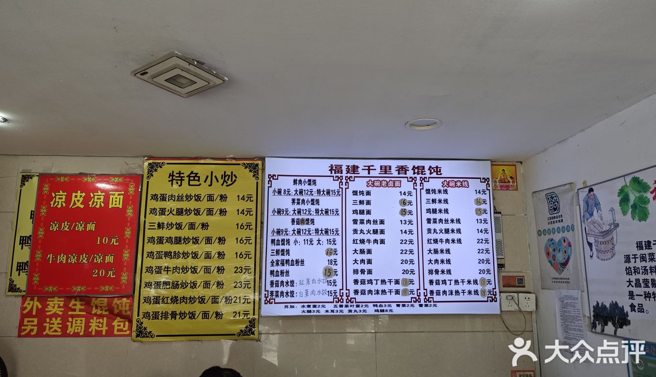 实惠美味的馄饨来嚯一碗呀~