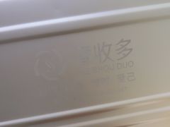 -奢收多·二手奢侈品回收中心(国际广场店)