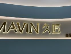 -久匠·野生眉半永久纹眉