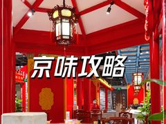 -京味张·北京烤鸭(天河南二路店)