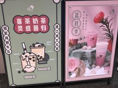 -喜茶(上海兴业太古汇店)