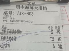 -明本海鲜大排档·鱼生海鲜烧烤宵夜(陈家祠店)