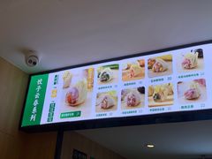 菜单-袁记云饺(鼓楼店)
