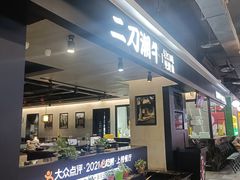 -二刀潮牛(爱融荟城店)