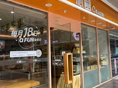 -沁园(新沙正街店)