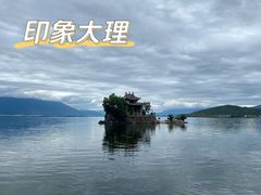 -大理古城