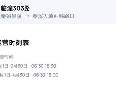 -秦始皇帝陵博物院-丽山园
