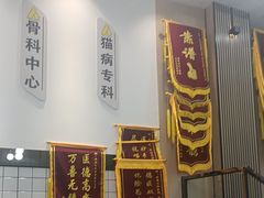 -半岛宠物医院24小时(科华中路店)