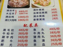 菜单-粤盛海鲜平价店(洛溪食街店)