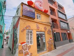 -澳门长洲糯米糍(柯打苏沙街店)