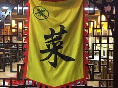-大秦面庄(青松路店)