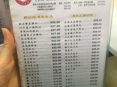 -义顺牛奶公司(庇利金街店)