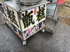 -马文章胖子甑糕(洒金桥店)