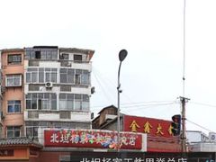 总店位置-北坦杨家干炸里脊(总店)