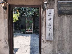 -二楼南书房
