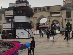 -王府井奥莱临潼小镇(临潼店)