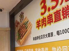 -東豫狼鲜货烧烤. 碳火烤鱼. 小龙虾(上海首店)