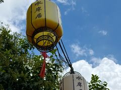 -水岸居湖景农家乐·阳澄湖大闸蟹