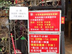 -左撇子私房面