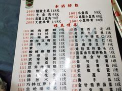 -福顺祥大盘鸡(临潼店)