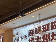 -椒椒铜炉火锅鸡(天马店)