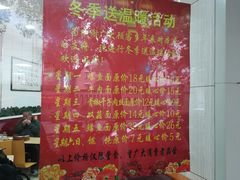 大堂-瞻老元面馆(双塘路店)