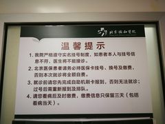 -北京协和医院(东单院区)
