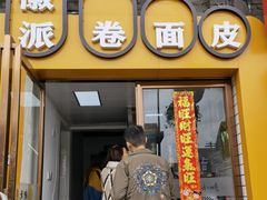 门面-洪都大拇指(洪都店)