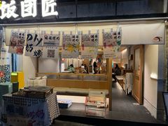 -饭团匠·料理小食堂(玉林店)