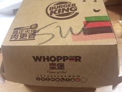 -汉堡王(南京砂之船店)