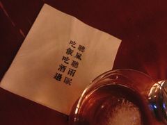 绿茶梅子酒-RMK Shochu Bar(三诺店)