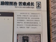 -马相伯故居