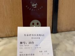 -东泰祥生煎馆(重庆北路店)