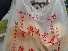 -金牌韩老五脆皮烤鸭(科学岛路店)